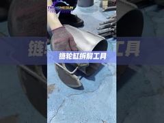 ابزار جداسازی سیلندر چرخ زنجیره ای